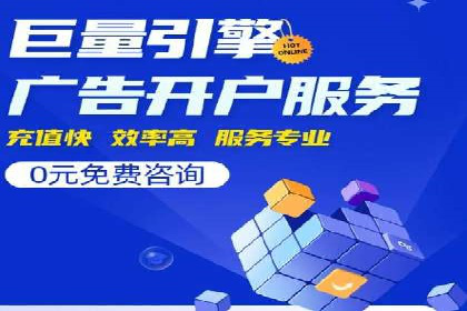 搜索引擎营销新篇章：SEM开户案例解析